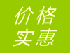 全網(wǎng)最低