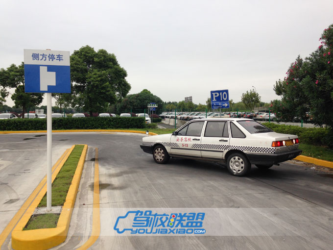 安亭駕校側方停車