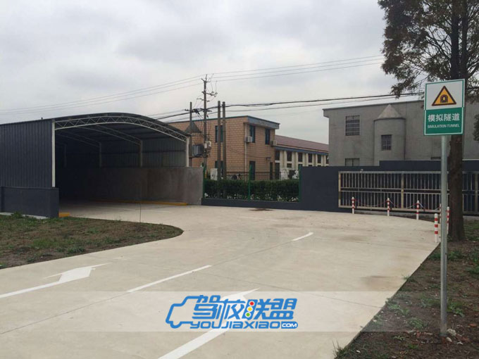 明松駕校模擬隧道訓練場