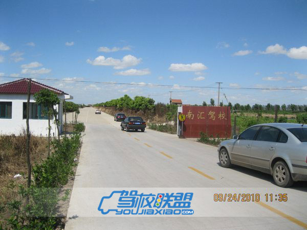 南匯駕校