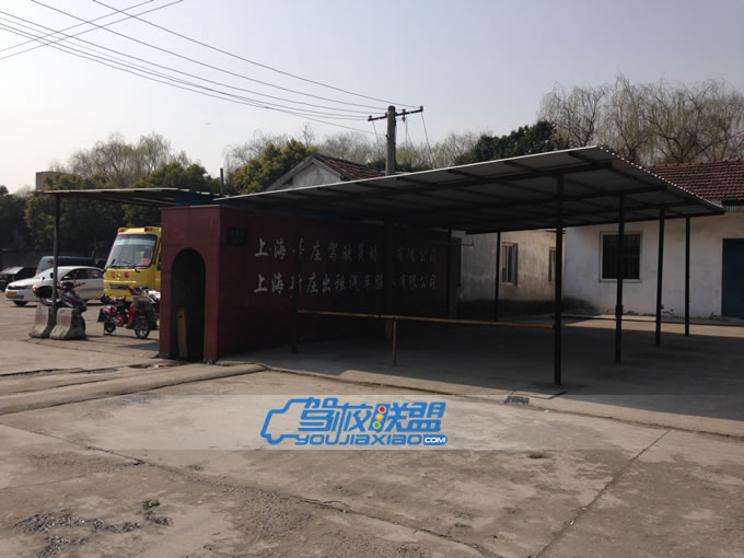 莘莊駕校黎安路1501號校區