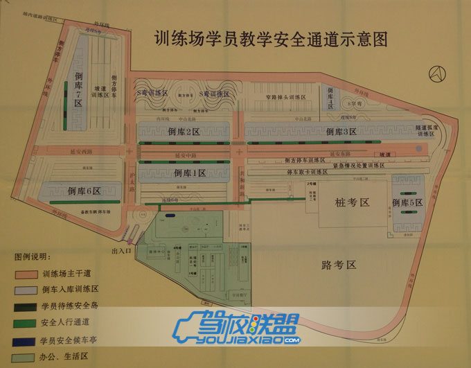 銀都駕校