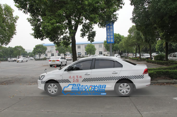 遠(yuǎn)達(dá)駕校教練車