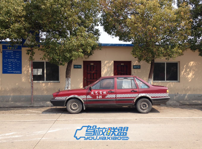 眾藝駕校