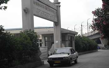 申誠駕校